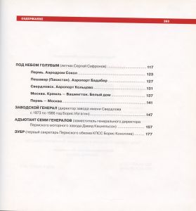 Молотовский коктейль