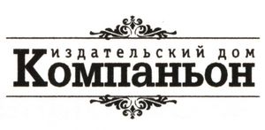 Издательский дом "Компаньон"