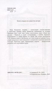 Пермские книжники