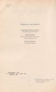 Под Деревом Зеленым. Возвращение На Родину.