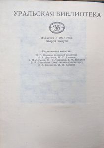 Горюч-камень