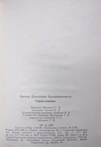 Горюч-камень