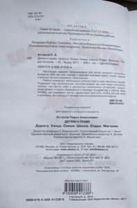 Детям о праве: Дорога. Улица. Семья. Школа. Отдых. Магазин