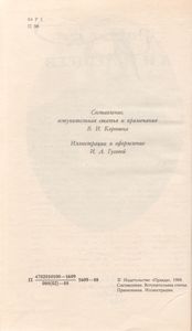Стихотворения. Проза.