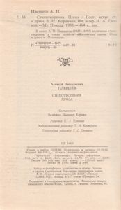 Стихотворения. Проза.