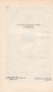 Литературные Сочинения