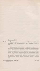 Литературные Сочинения