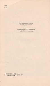 Китай-Город. Проездом.
