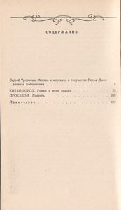 Китай-Город. Проездом.