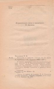 Рассказы И Повести
