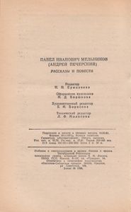 Рассказы И Повести