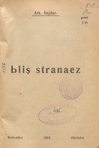Ьliş stranaez