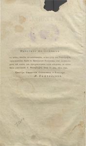 Путешествiе въ города Чердынь и Соликамскъ. Для изъисканiя историческихъ древностей
