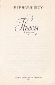 Пьесы