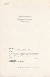 Пьесы