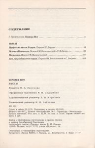 Пьесы