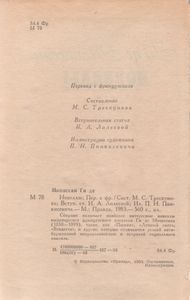 Новеллы
