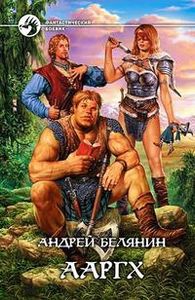 Ааргх