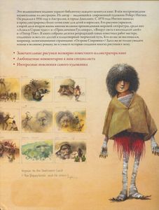 Страна чудес Роберта Ингпена. Секреты великого художника. Альбом иллюстраций