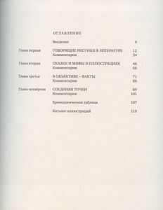 Страна чудес Роберта Ингпена. Секреты великого художника. Альбом иллюстраций