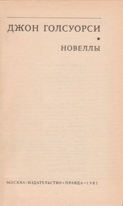 Новеллы