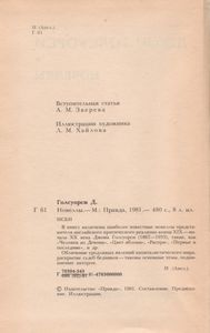 Новеллы