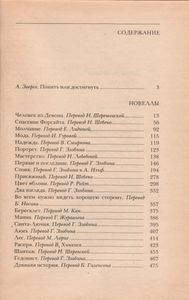 Новеллы