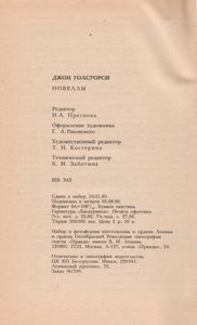 Новеллы