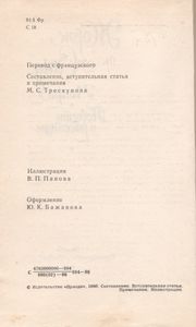Мопра. Повести И Рассказы.