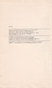 Мопра. Повести И Рассказы.