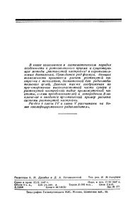 Растянутые Диапазоны