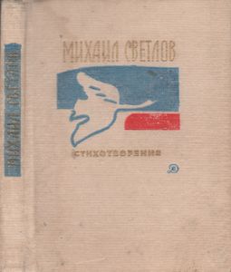Стихотворения