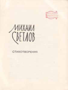 Стихотворения
