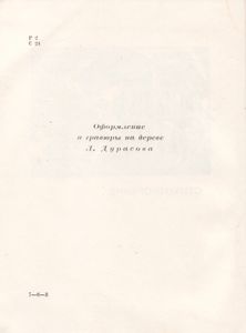 Стихотворения