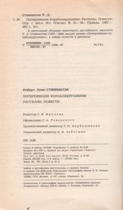 Потерпевшие Кораблекрушение. Рассказы. Повести.