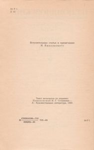 Мещанское Счастье; Молотов; Рассказы