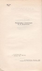 День Петра