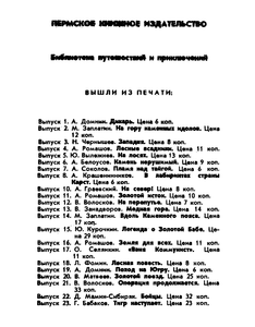 Тайна Римского саркофага
