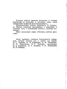 Крутые повороты