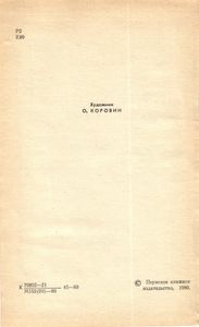 Ёлинские петухи