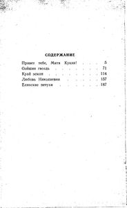 Ёлинские петухи