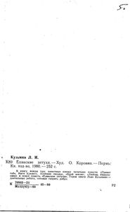 Ёлинские петухи
