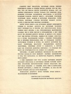 Край земли