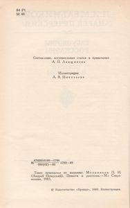 Бабушкины Россказни. Повести И Рассказы.
