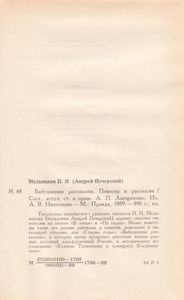 Бабушкины Россказни. Повести И Рассказы.