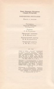 Бабушкины Россказни. Повести И Рассказы.