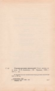 Сказки Русских Писателей