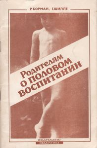 Родителям О Половом Воспитании