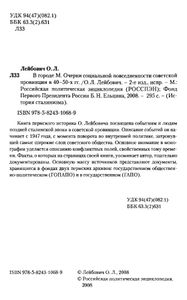 В городе М