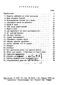 Мотовилиха в 1905 году